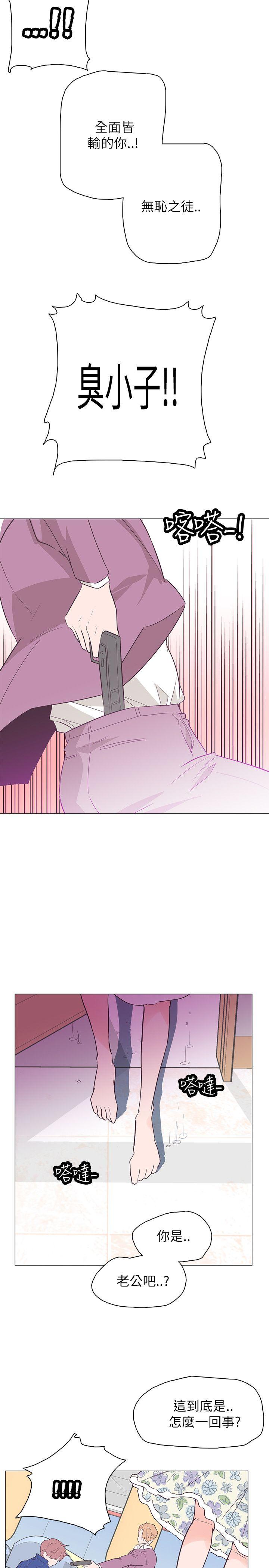 追杀金城武 第56話 第20页