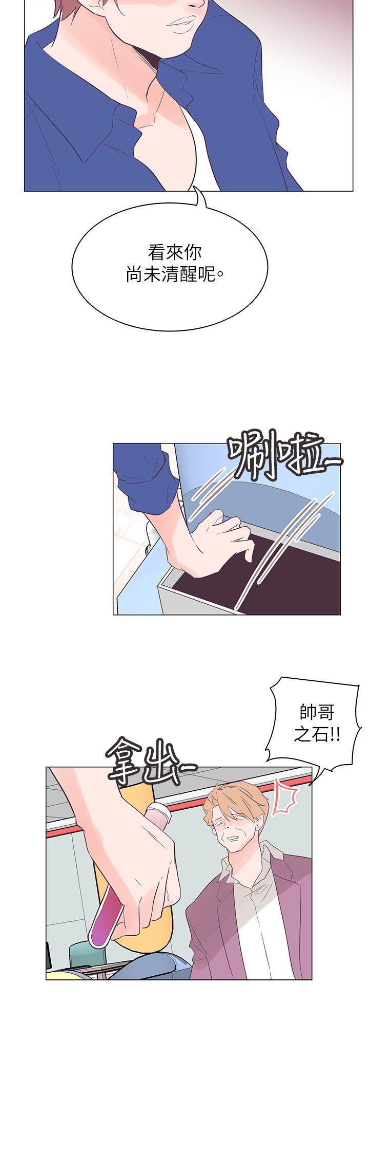 追杀金城武 第56話 第15页