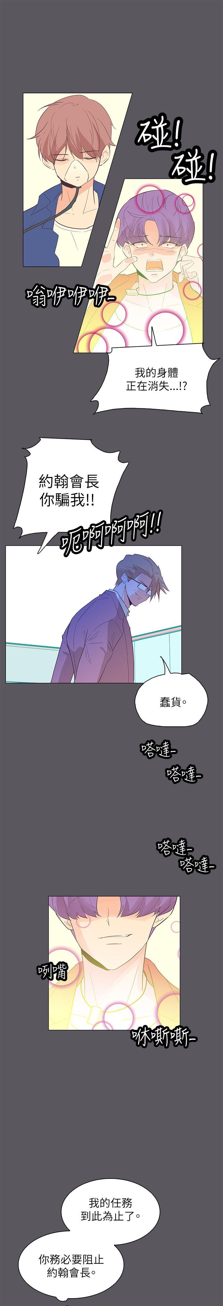 追杀金城武 第57話 第1页