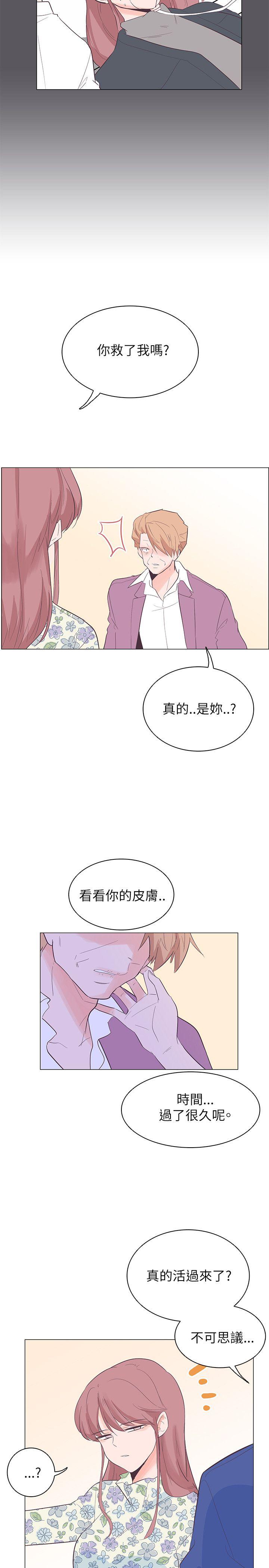 追杀金城武 第57話 第5页