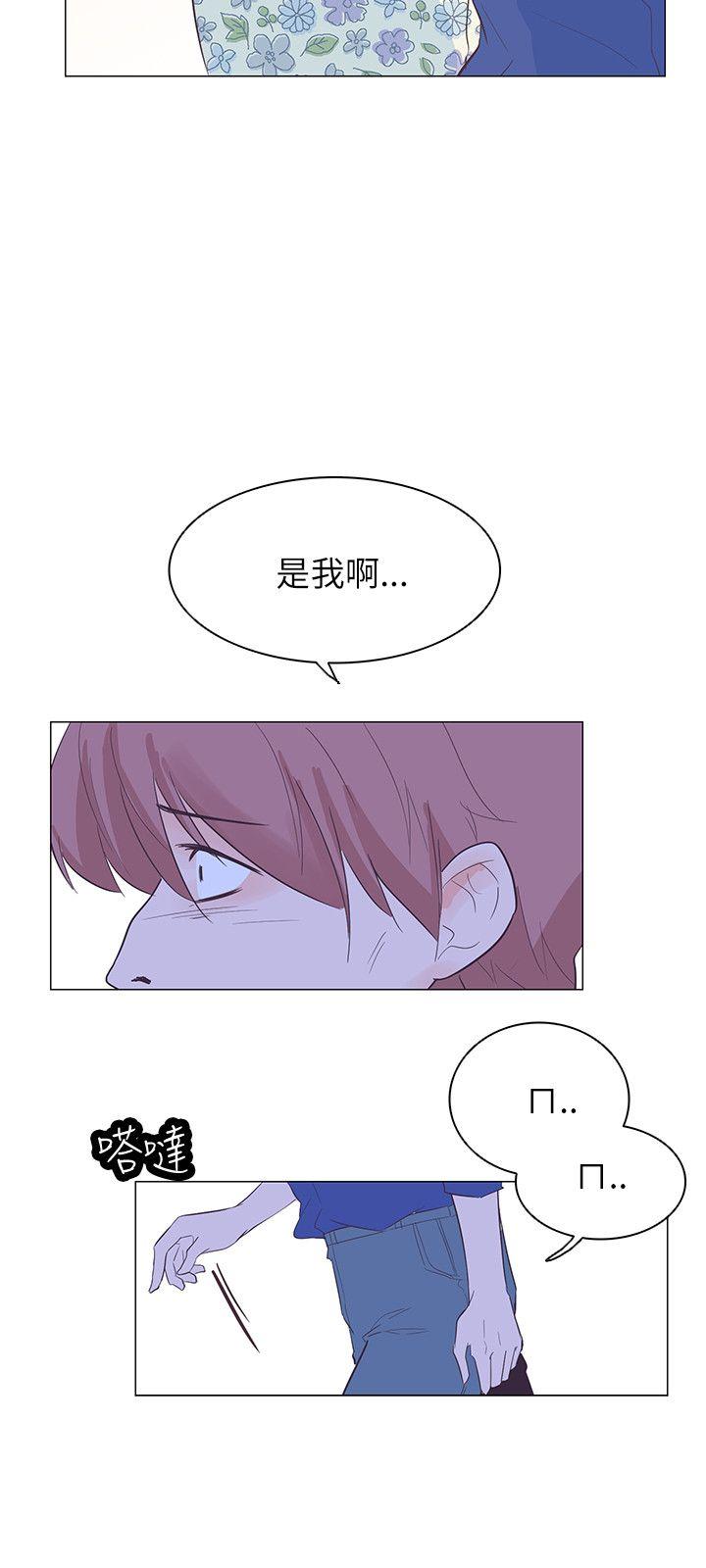 追杀金城武 第57話 第6页