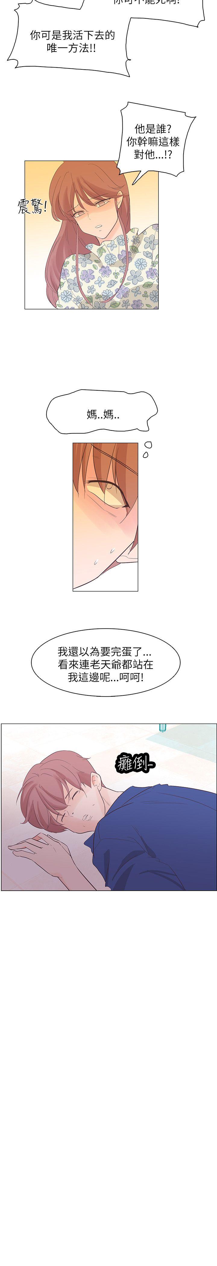 追杀金城武 第57話 第8页
