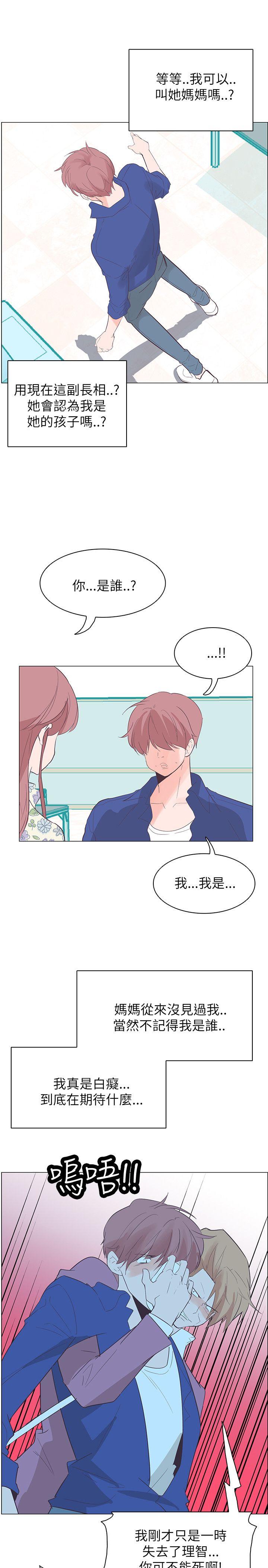追杀金城武 第57話 第7页