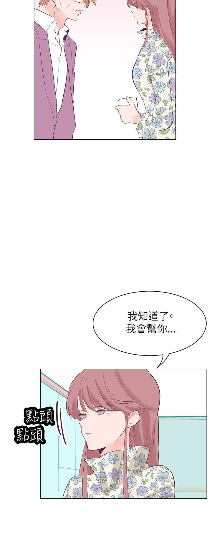 追杀金城武 第57話 第12页