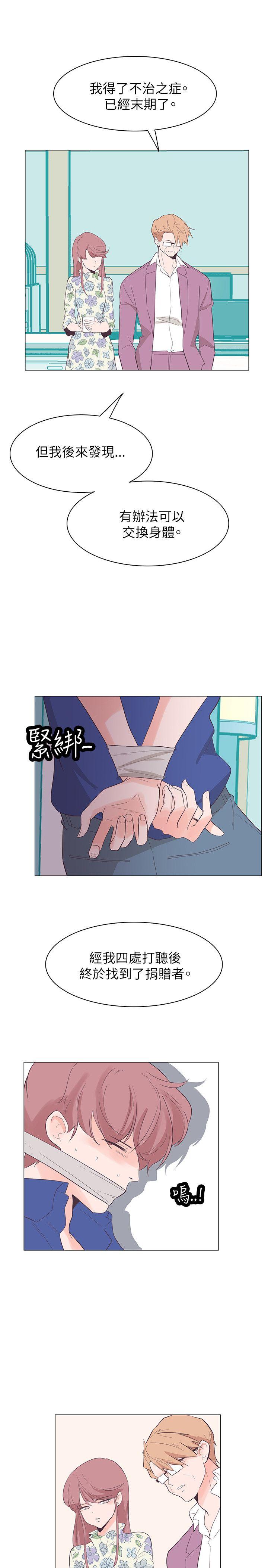 追杀金城武 第57話 第10页