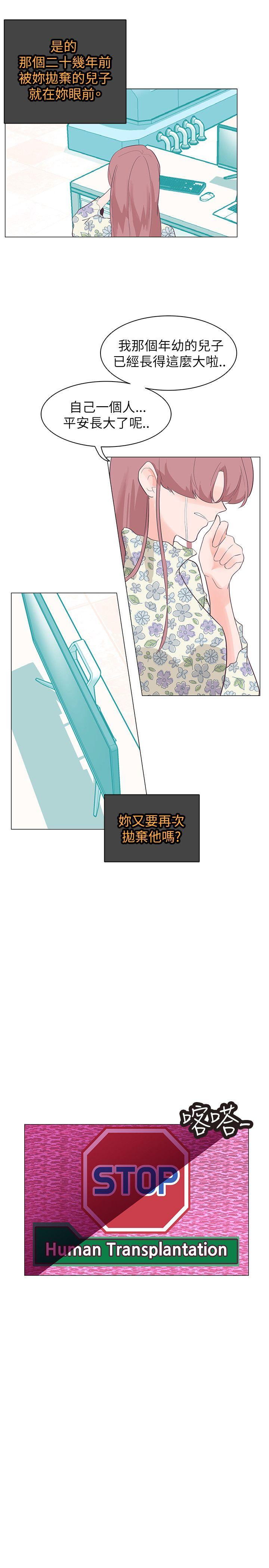 追杀金城武 第57話 第16页