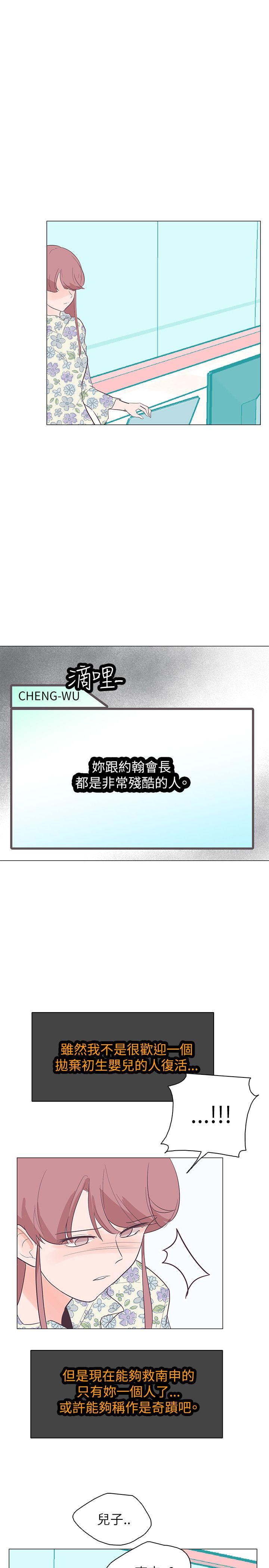追杀金城武 第57話 第14页