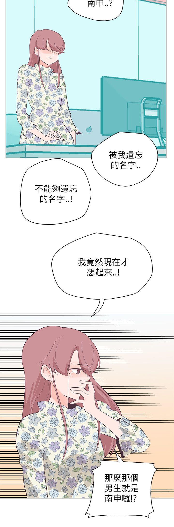 追杀金城武 第57話 第15页