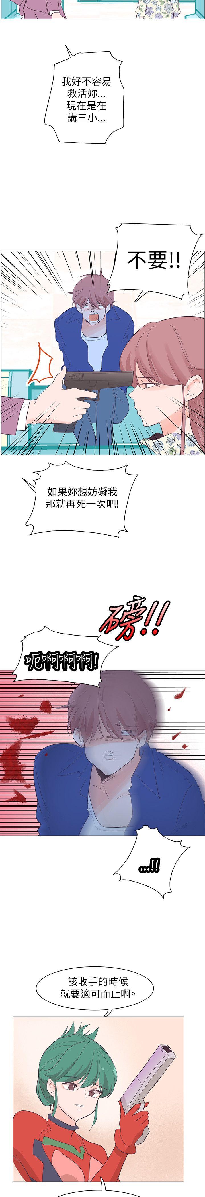 追杀金城武 第57話 第20页