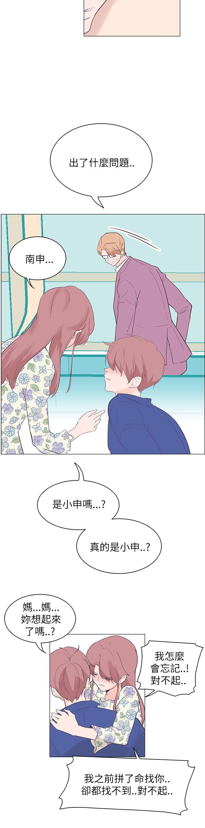 追杀金城武 第57話 第18页