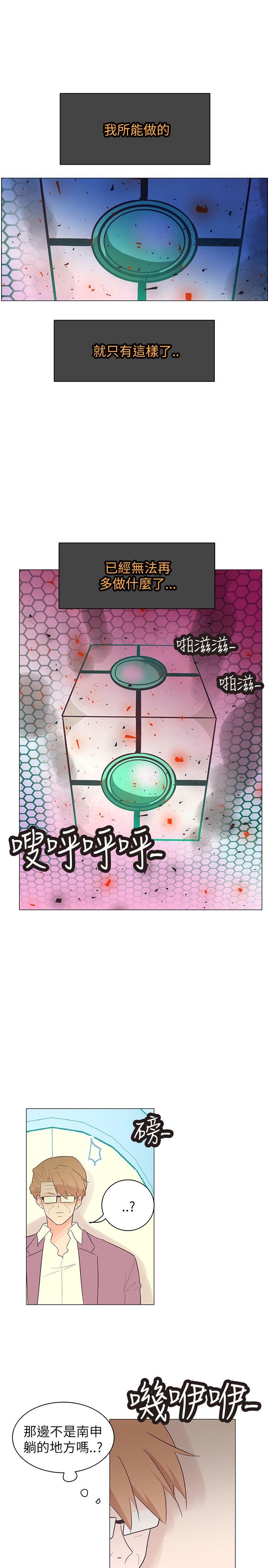 追杀金城武 第57話 第17页