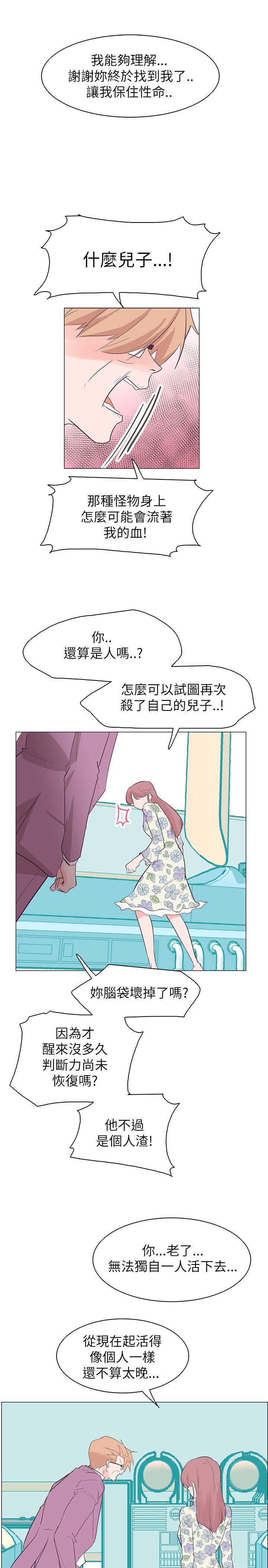 追杀金城武 第57話 第19页