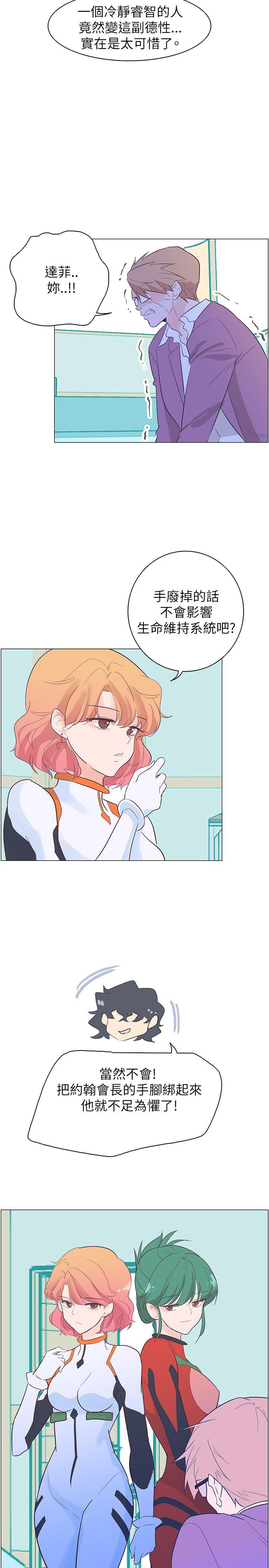 追杀金城武 第57話 第21页