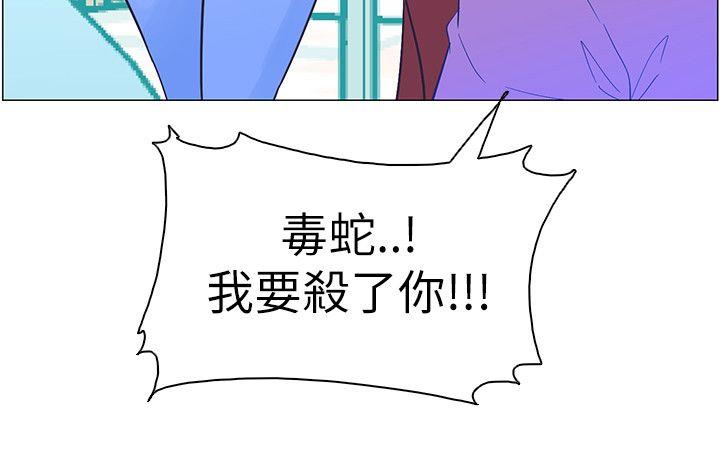 追杀金城武 第57話 第22页