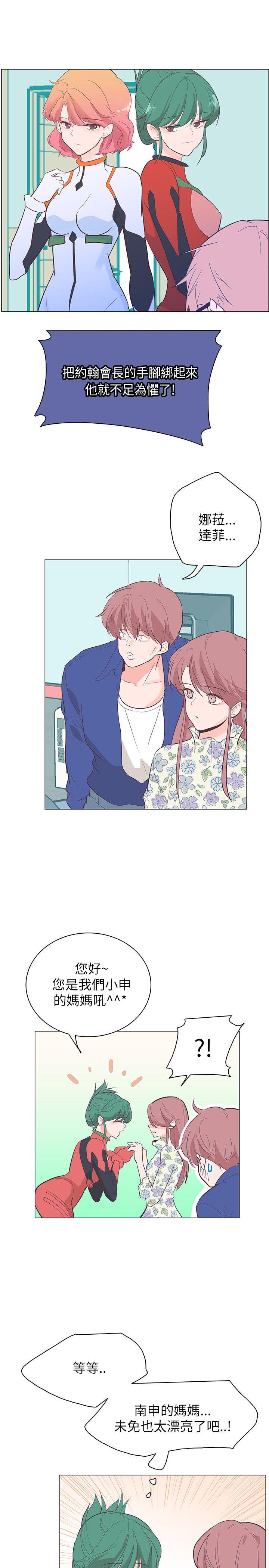 追杀金城武 第58話 第1页