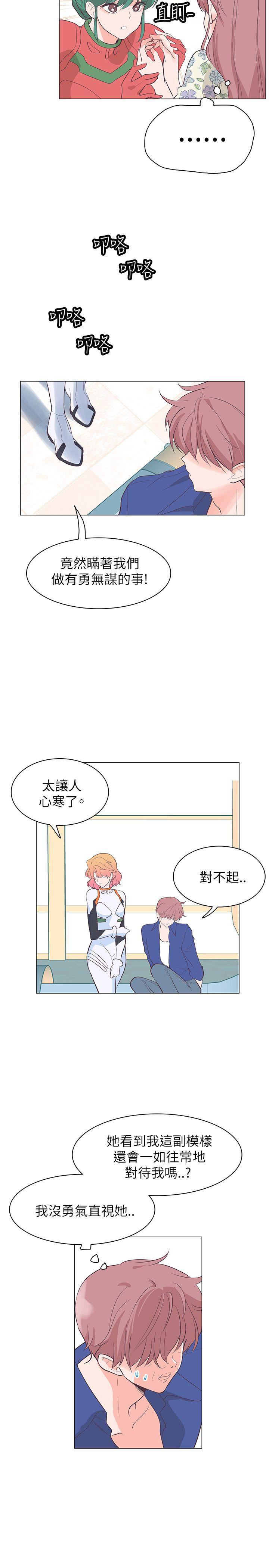 追杀金城武 第58話 第2页