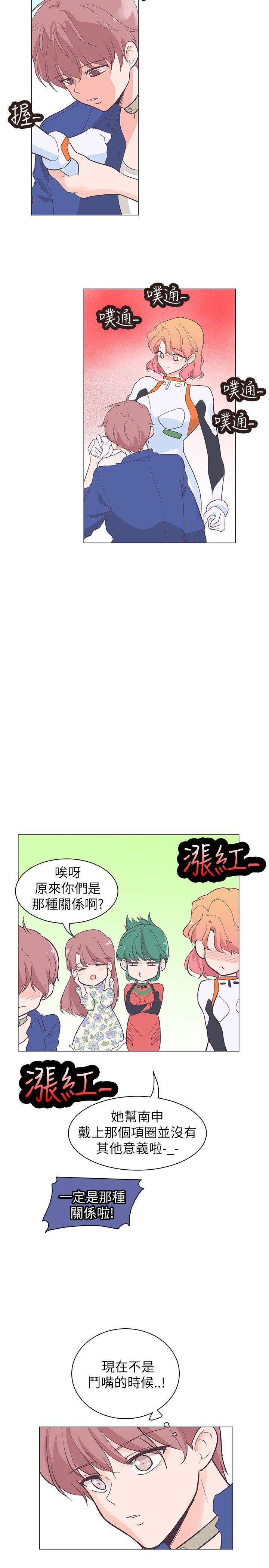 追杀金城武 第58話 第5页