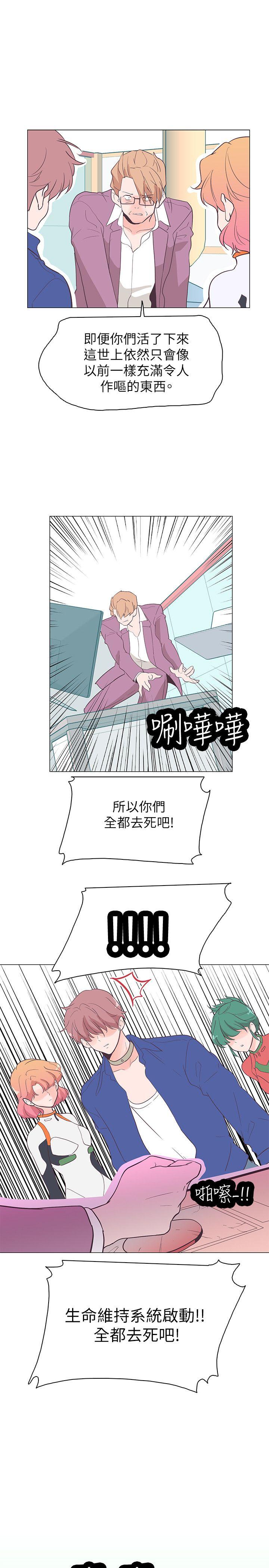 追杀金城武 第58話 第7页