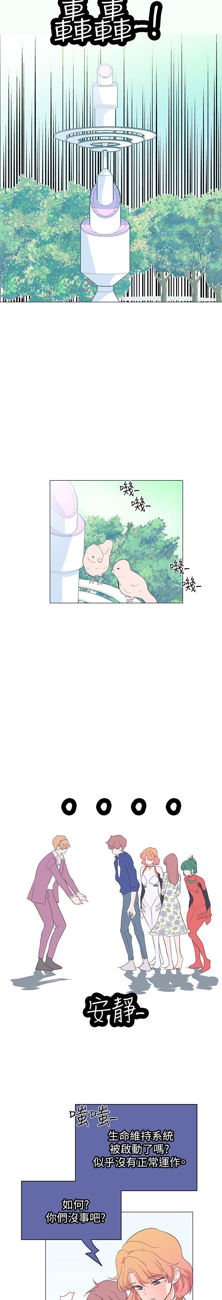 追杀金城武 第58話 第8页
