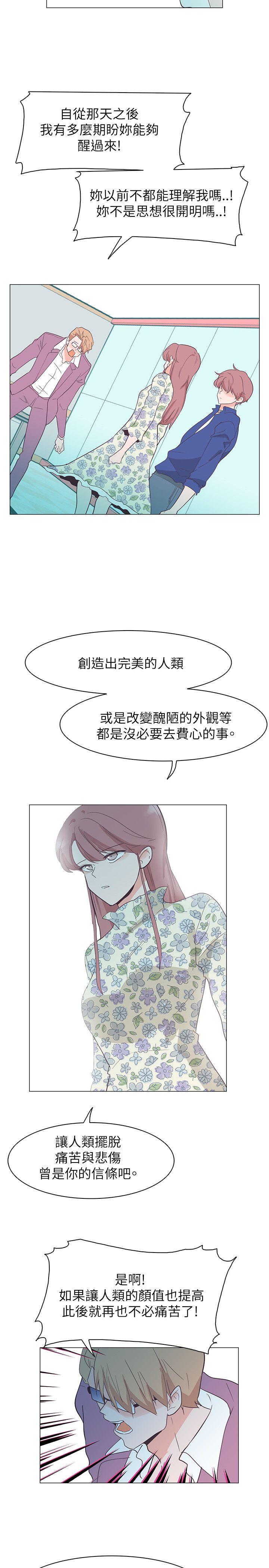 追杀金城武 第58話 第11页