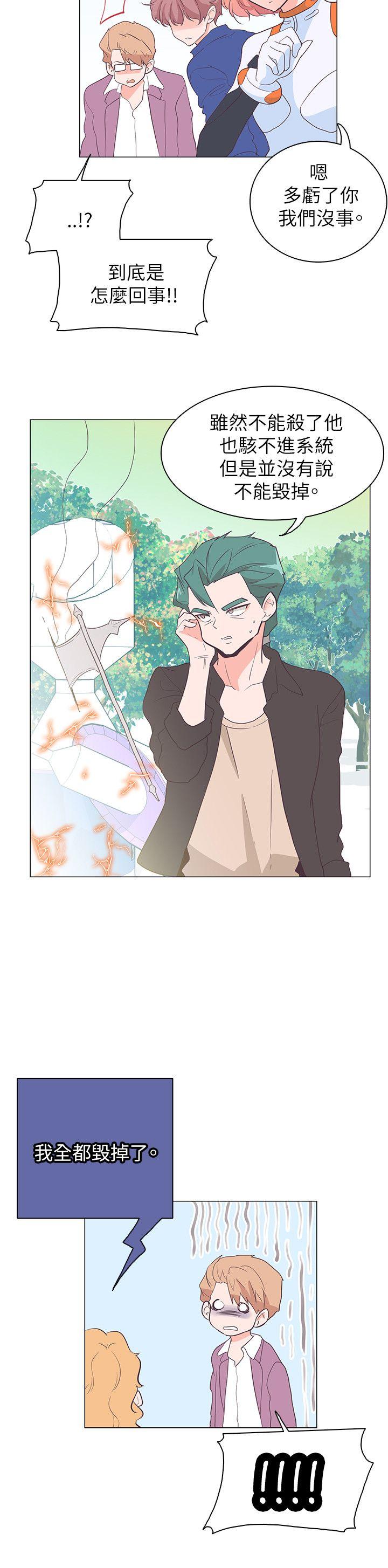 追杀金城武 第58話 第9页