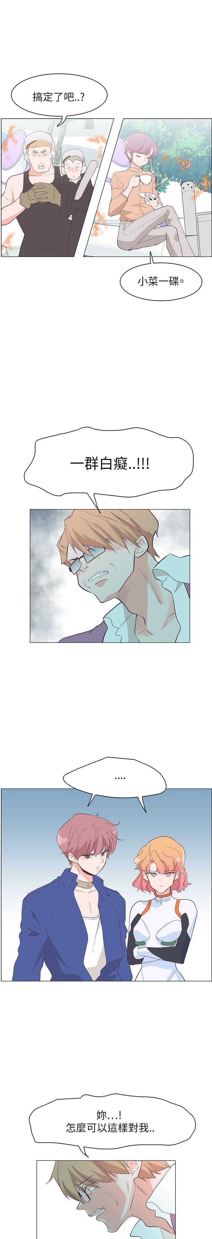 追杀金城武 第58話 第10页