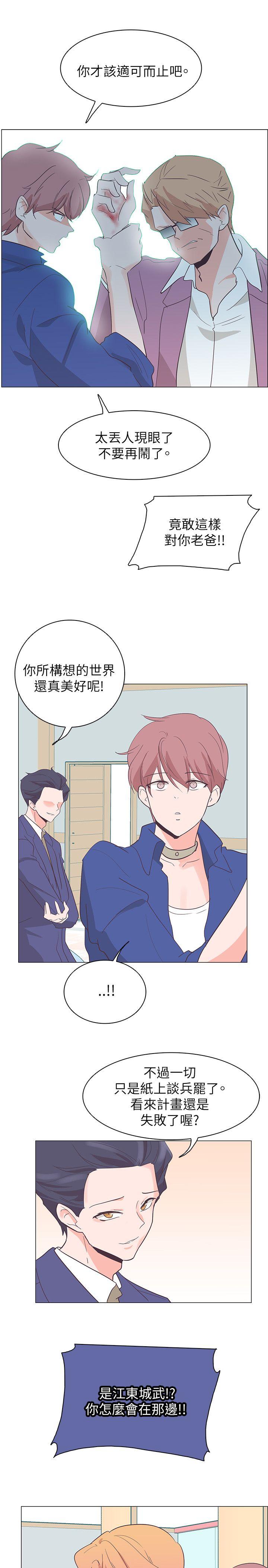 追杀金城武 第58話 第13页