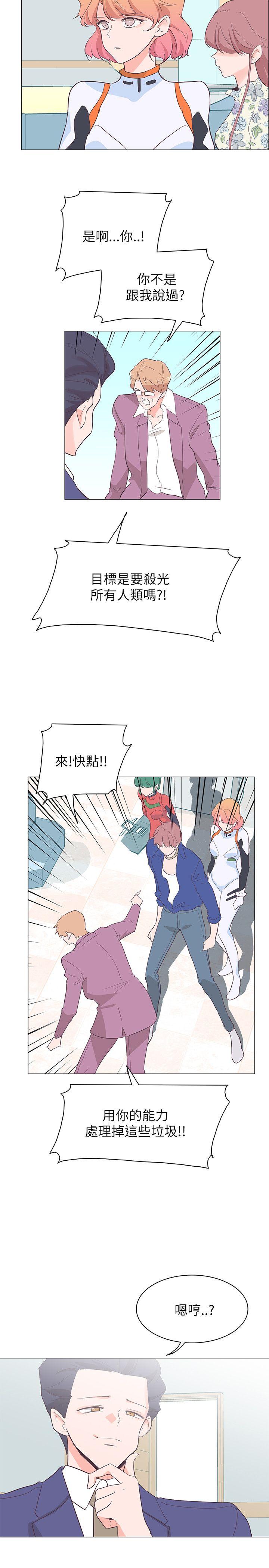 追杀金城武 第58話 第14页