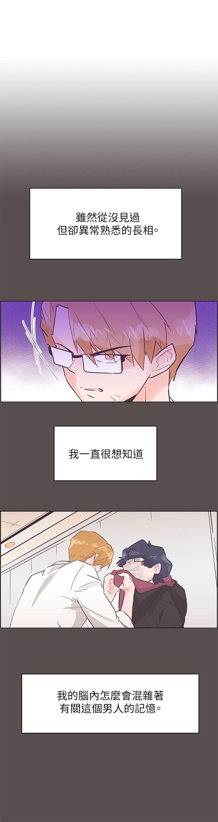 追杀金城武 第58話 第15页