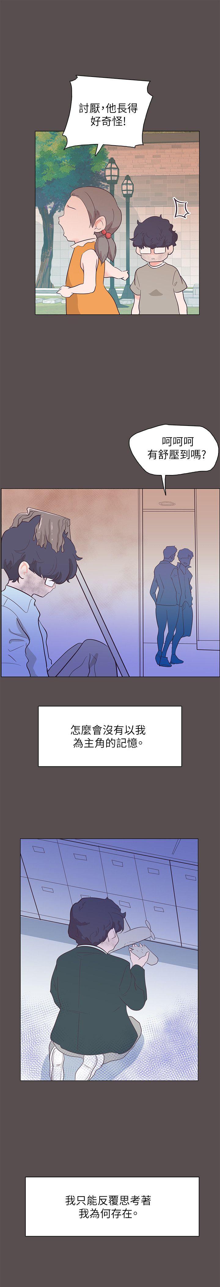 追杀金城武 第58話 第16页