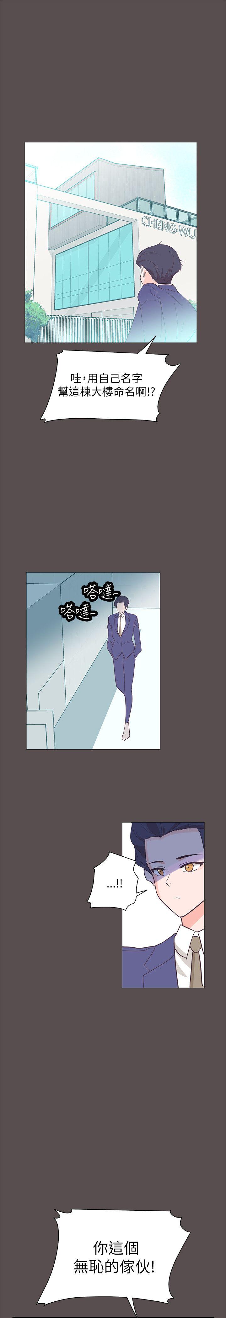 追杀金城武 第58話 第19页