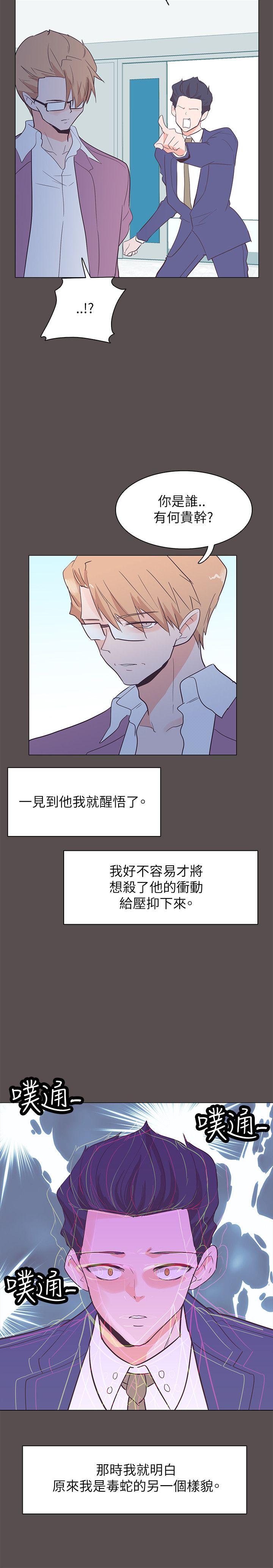追杀金城武 第58話 第20页
