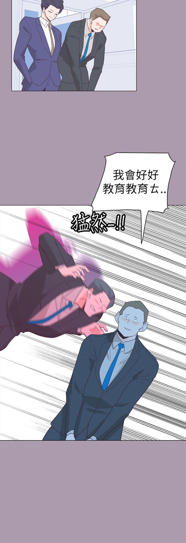 追杀金城武 第59話 第22页