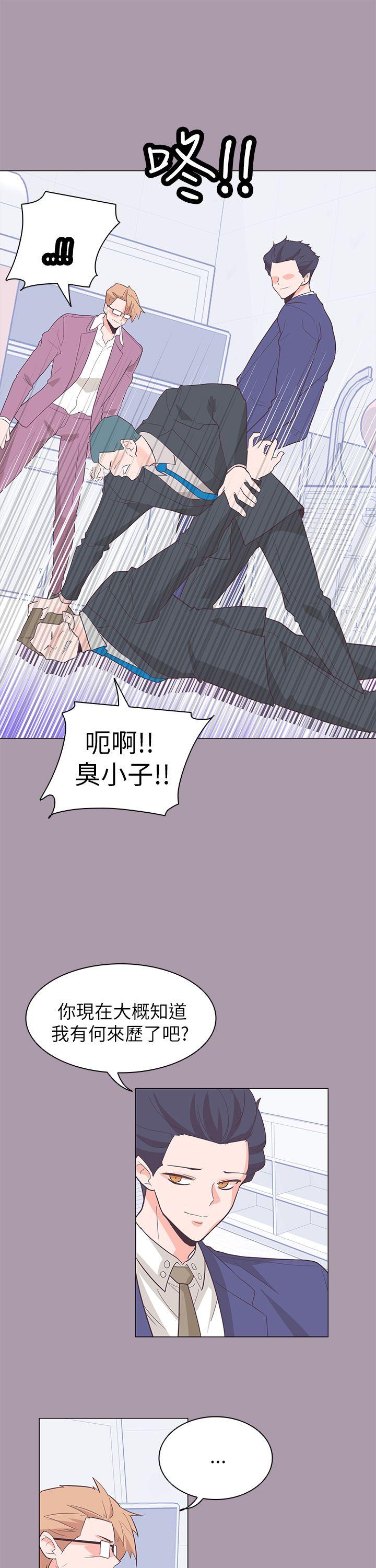 追杀金城武 第59話 第23页