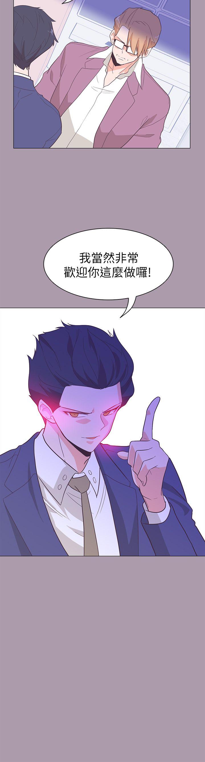 追杀金城武 第59話 第26页