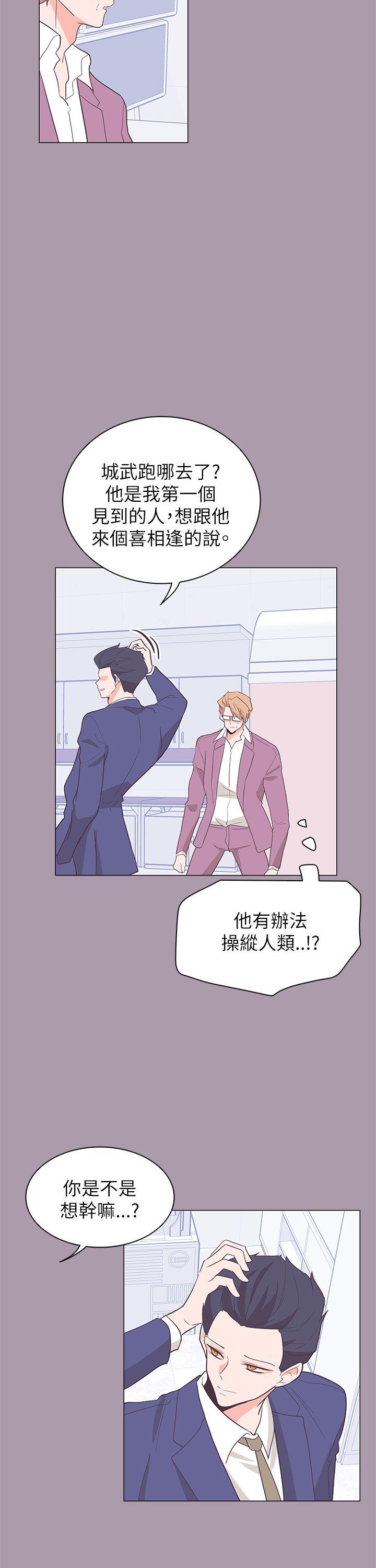 追杀金城武 第59話 第24页