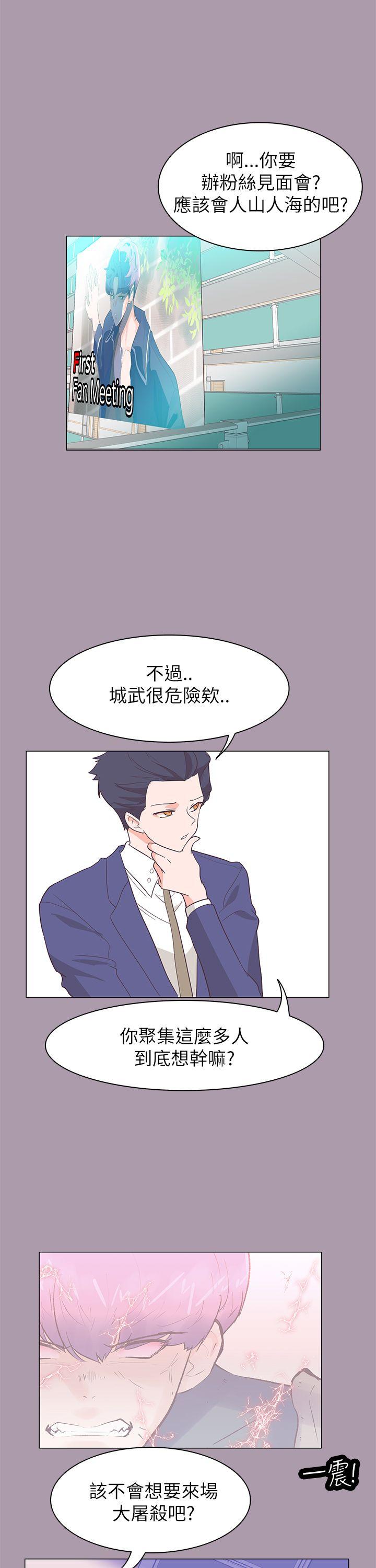 追杀金城武 第59話 第25页