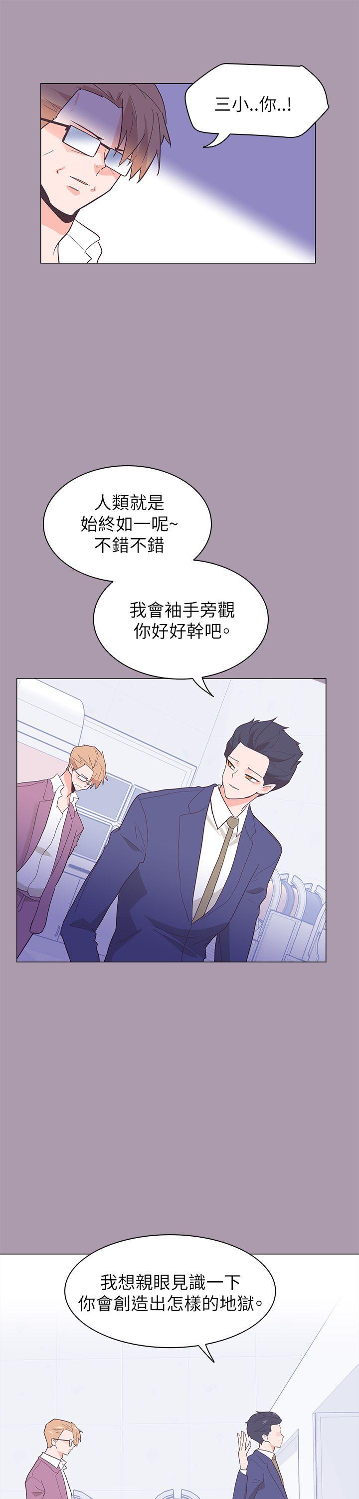 追杀金城武 第59話 第27页