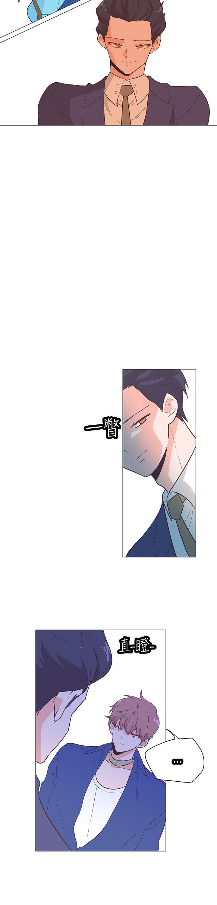追杀金城武 第59話 第29页