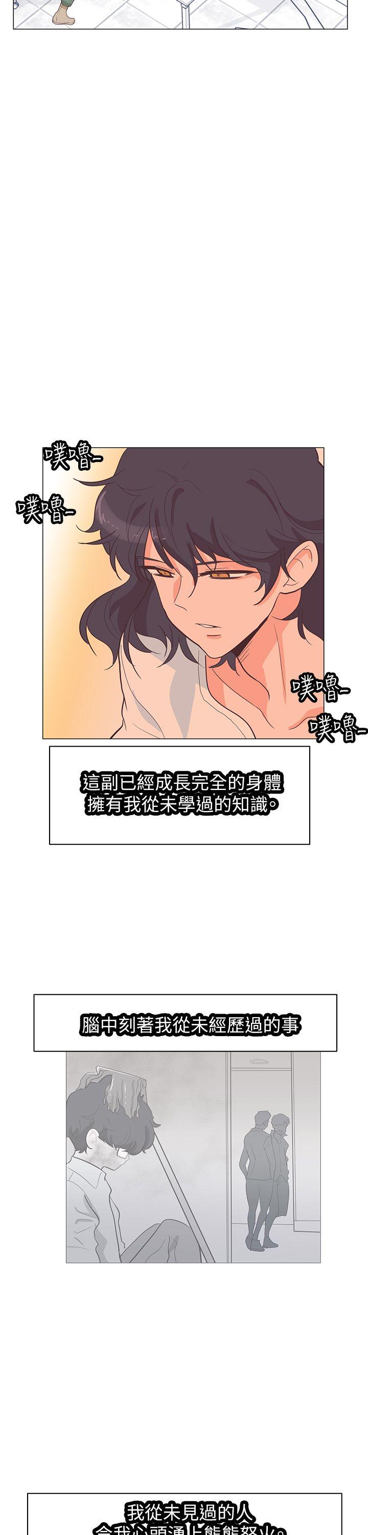 追杀金城武 第59話 第2页