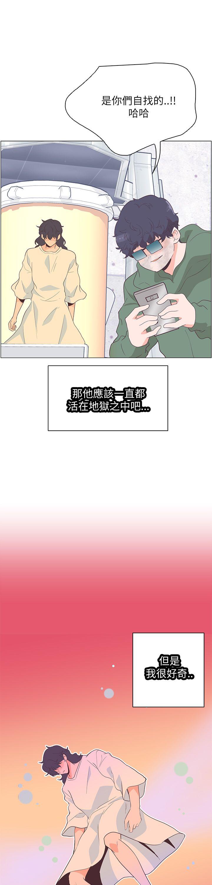 追杀金城武 第59話 第5页