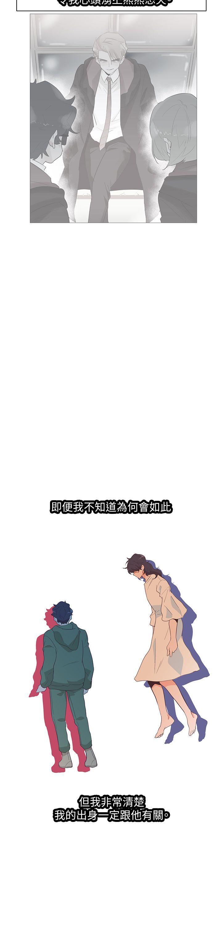 追杀金城武 第59話 第3页