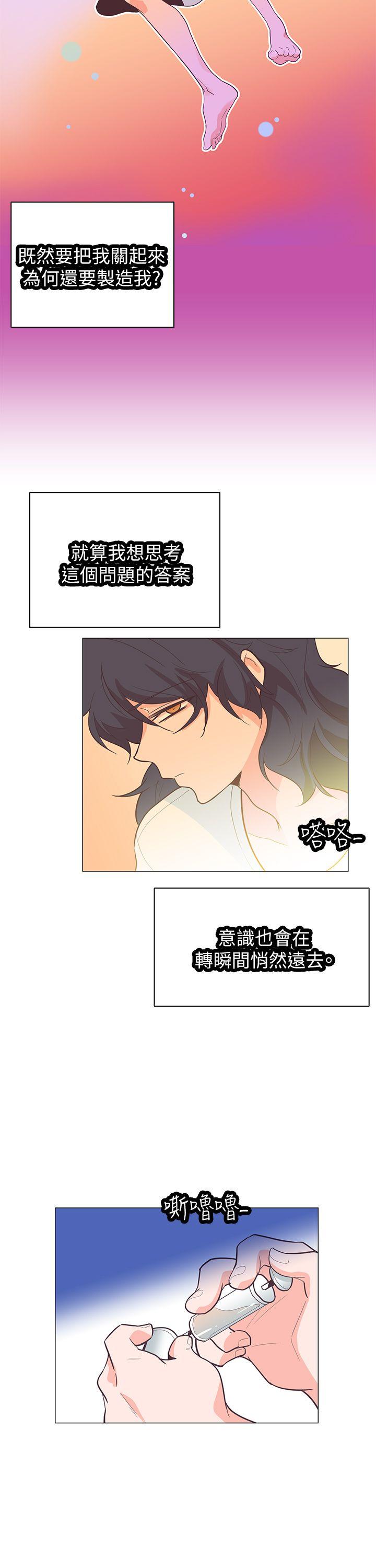 追杀金城武 第59話 第6页