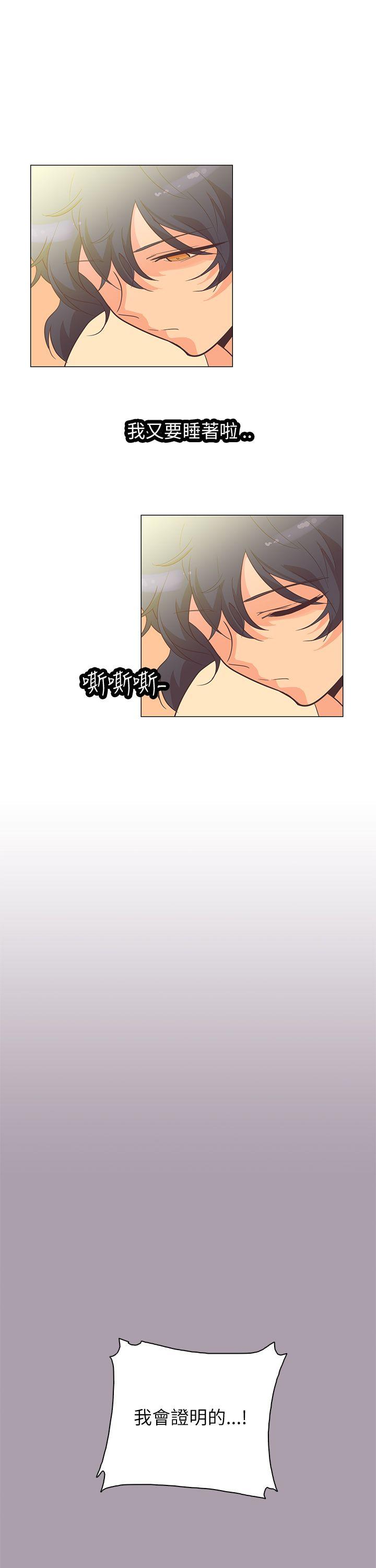 追杀金城武 第59話 第7页
