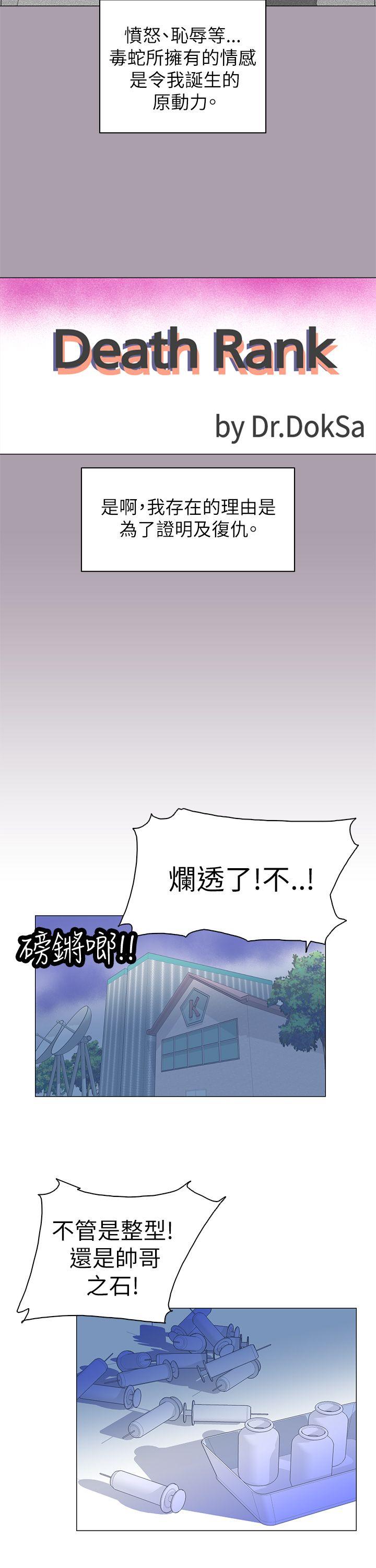 追杀金城武 第59話 第10页