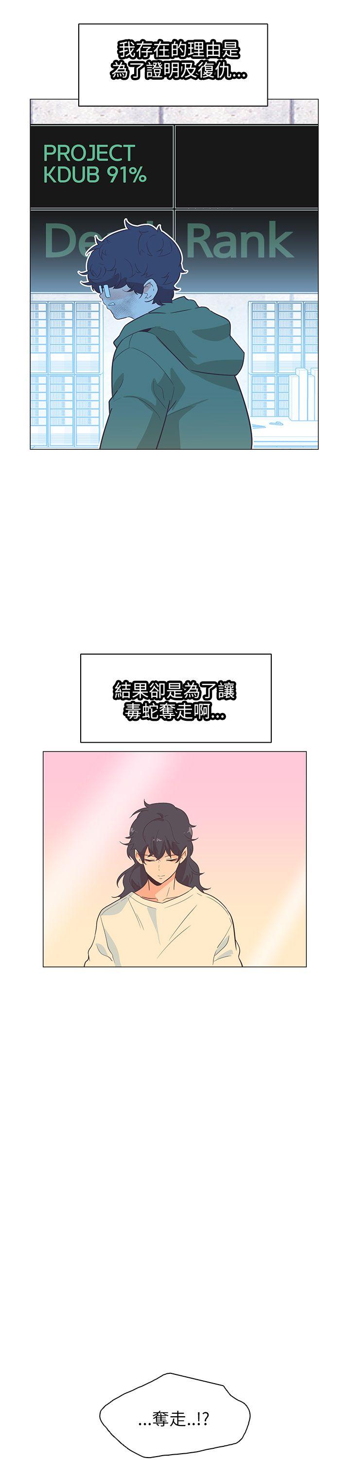 追杀金城武 第59話 第13页