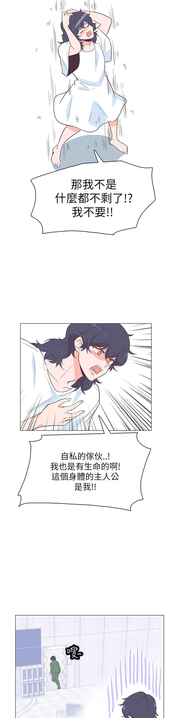 追杀金城武 第59話 第15页