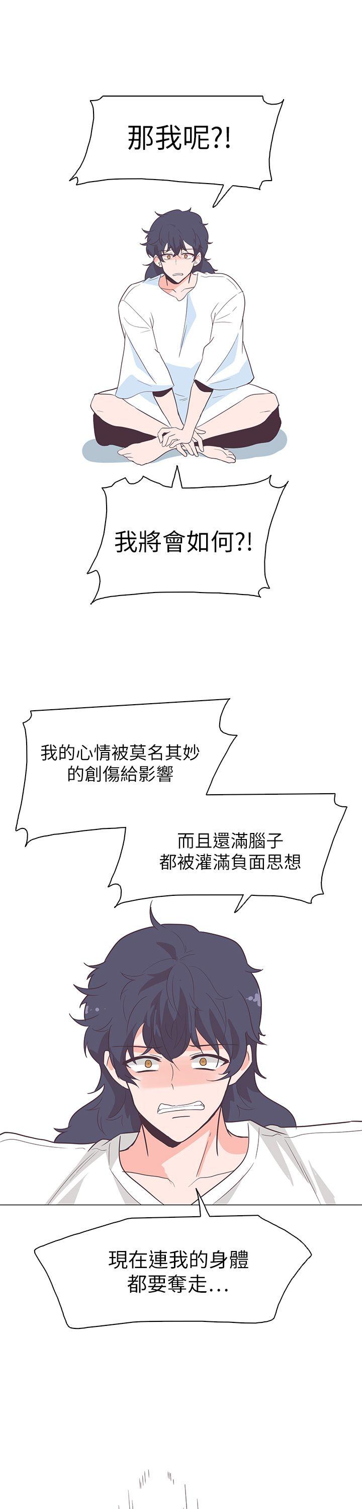 追杀金城武 第59話 第14页