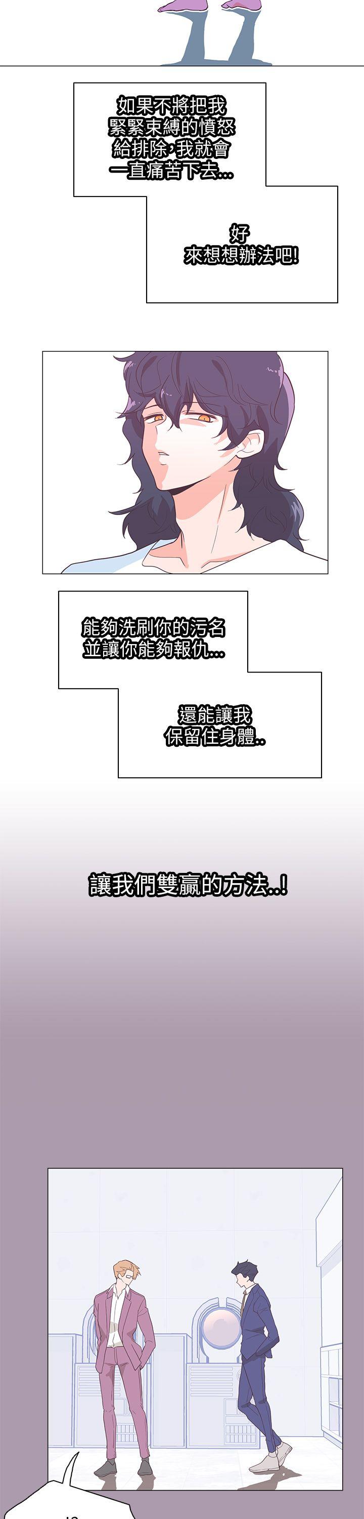追杀金城武 第59話 第19页