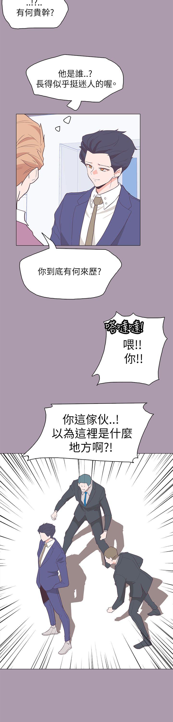 追杀金城武 第59話 第20页